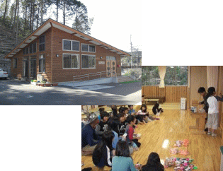 木造の茶色い建物にゆるやかなスロープがついた外観と、室内でたくさんの子供が座り話し合う活動の様子の写真
