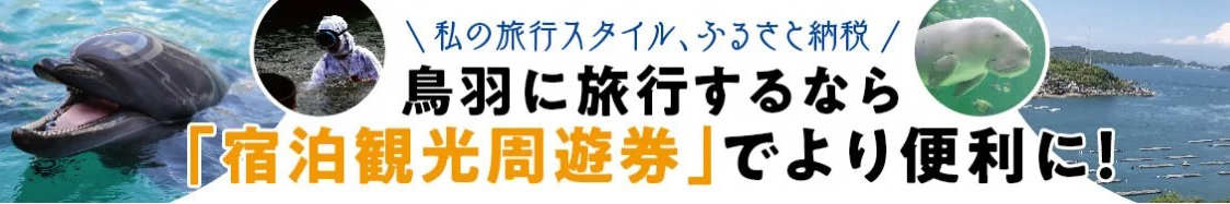 ふるさと納税