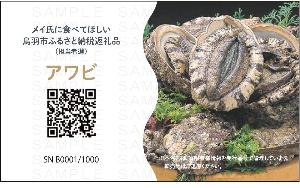 メイ氏の名刺B(裏面)