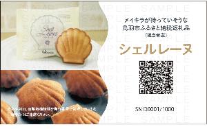 メイ氏の名刺D(裏面)