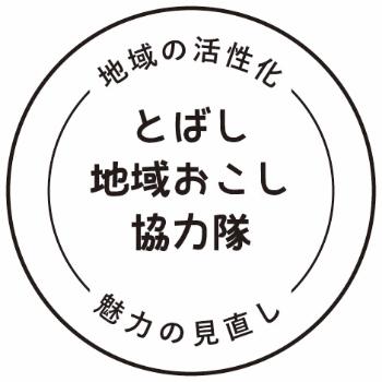 地域おこし協力隊ロゴ