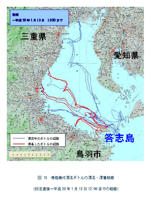 赤線で漂着したボトルの経路、青線で漂流中のボトルの経路を表している、太平洋側鳥羽市付近の沿岸と海を上から見た地図