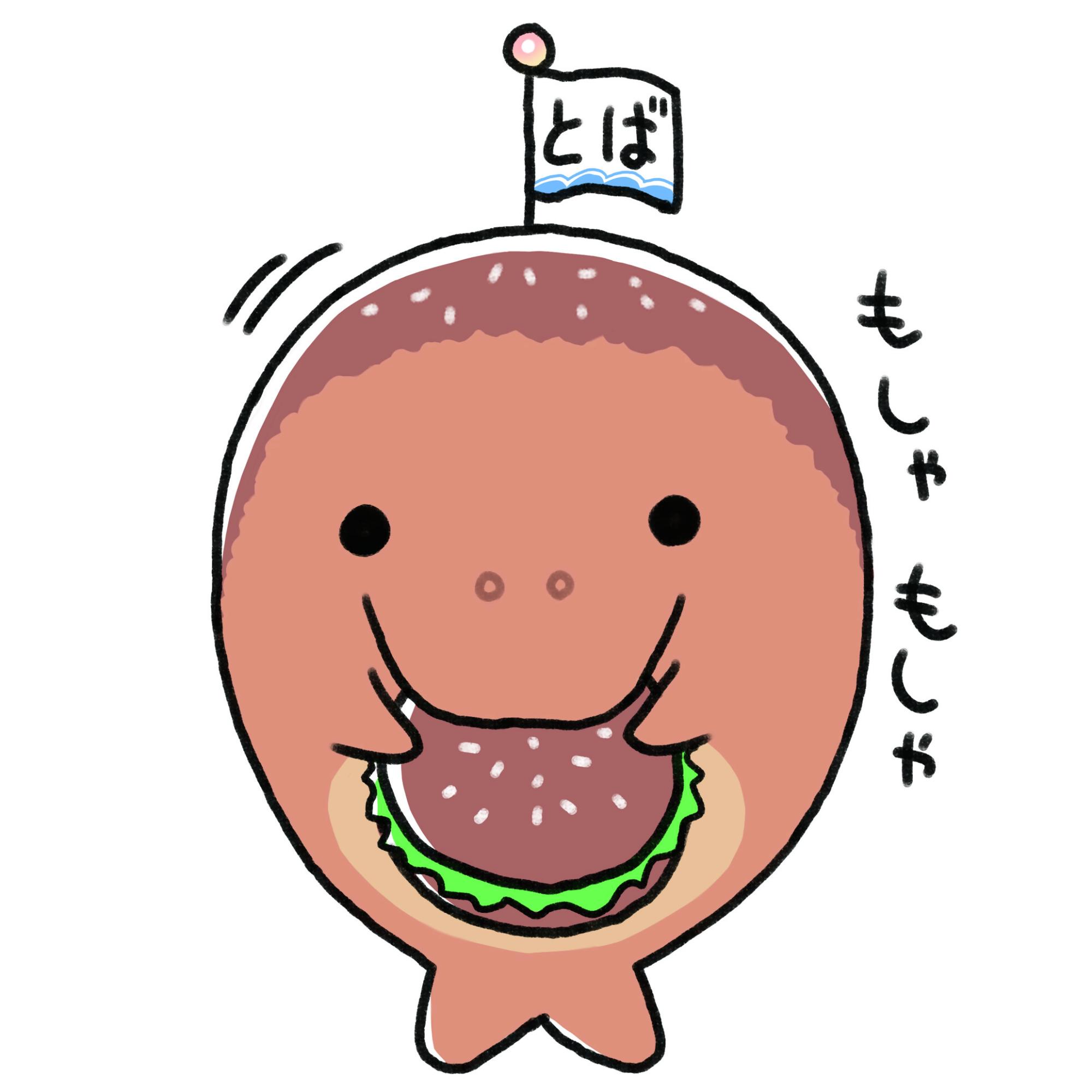 とーば