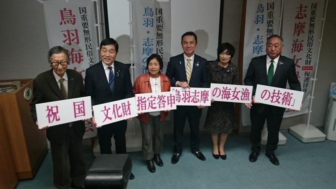 祝国 文化財指定答申「鳥羽志摩の海女業の技術」