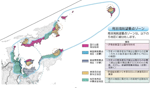 景観計画区域2