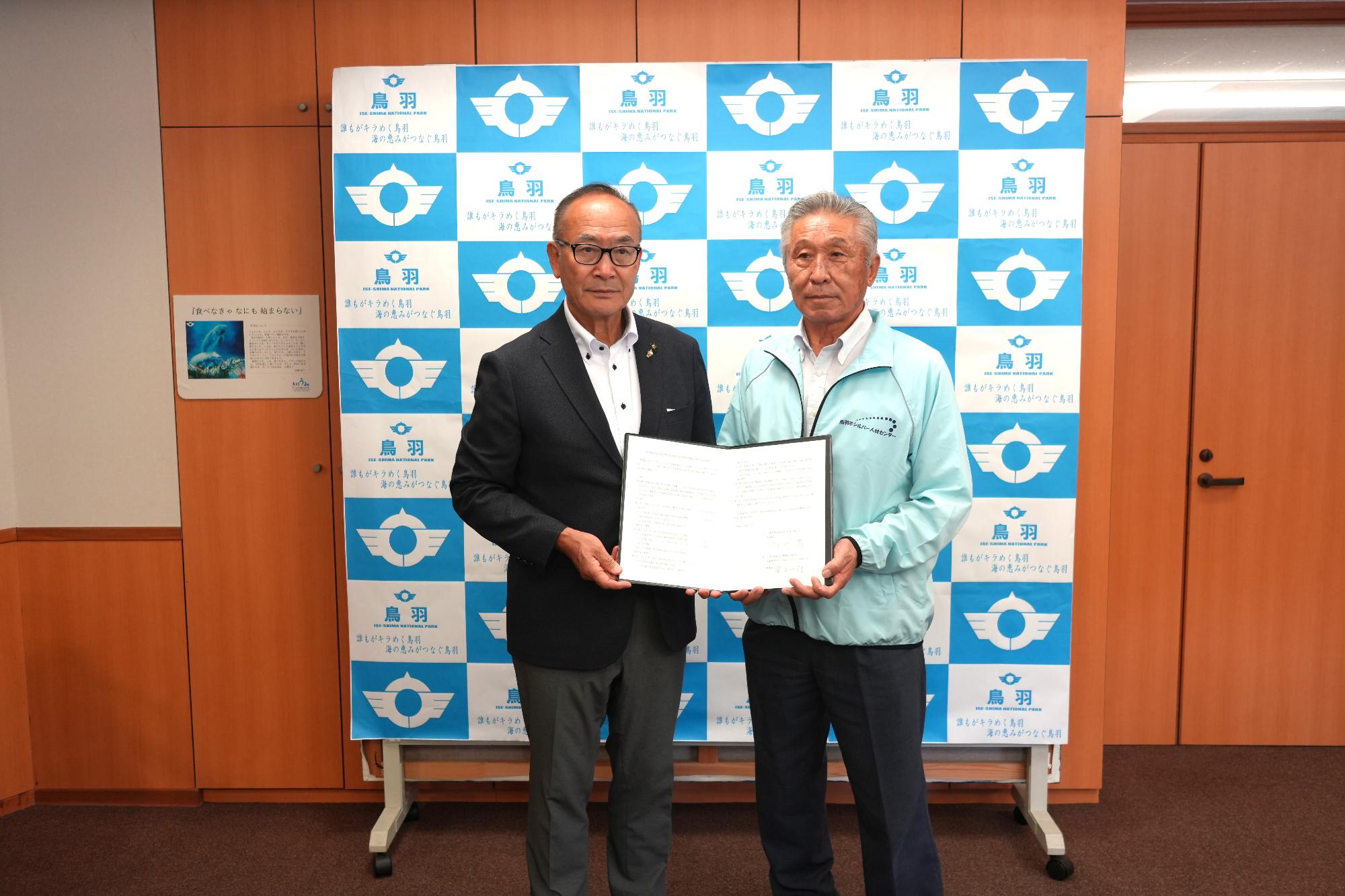 シルバー人材センターとの協定を締結