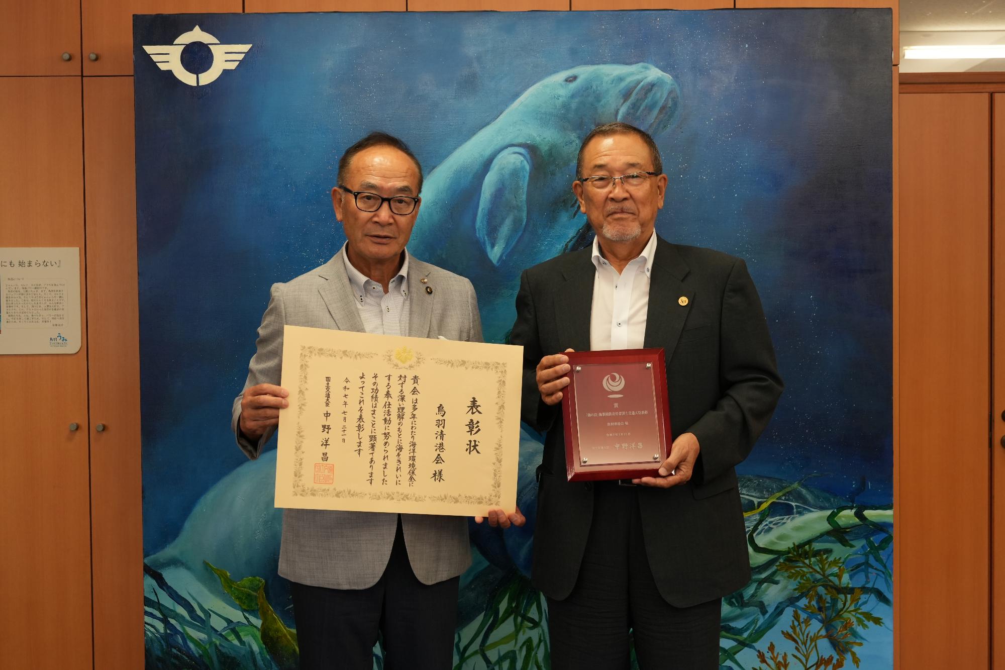 国土交通大臣表彰を受賞