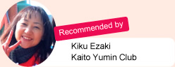 Recommended by Kiku Ezaki. Kaito Yumin Club