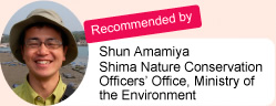 Recommended by Shun Amamiya. Shima Nature Conservation Officers’ Office, Ministry of the Environment