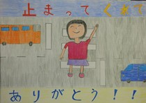 「止まってくれてありがとう！！」という大きな文字と、手を上げて横断歩道を渡る女の子と2台の車が描かれたポスター作品