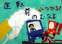 緑色の背景に、ビールが入ったジョッキが倒れている様子と蛇行運転している車が描かれています。標語は「運転前のむなよぶつかる！」です。