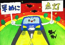 夜、車が走行している様子が描かれています。車に手があり、「早めに」と「点灯」のプレートを持っています。