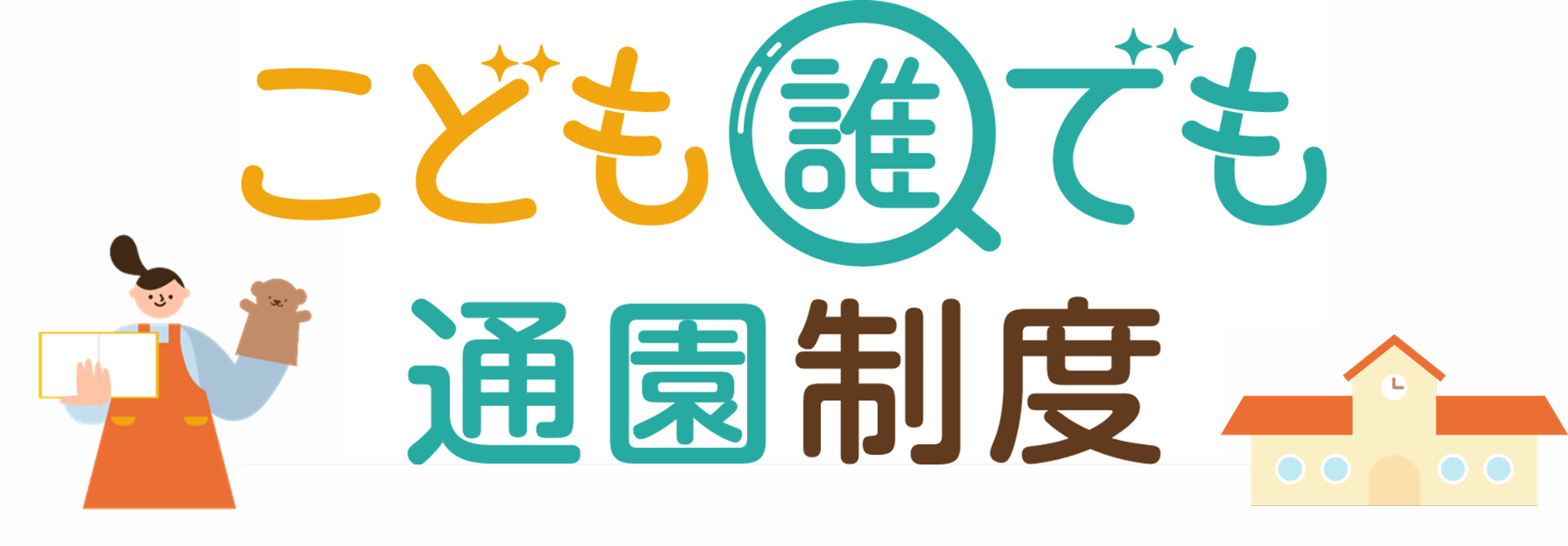 タイトルイラスト