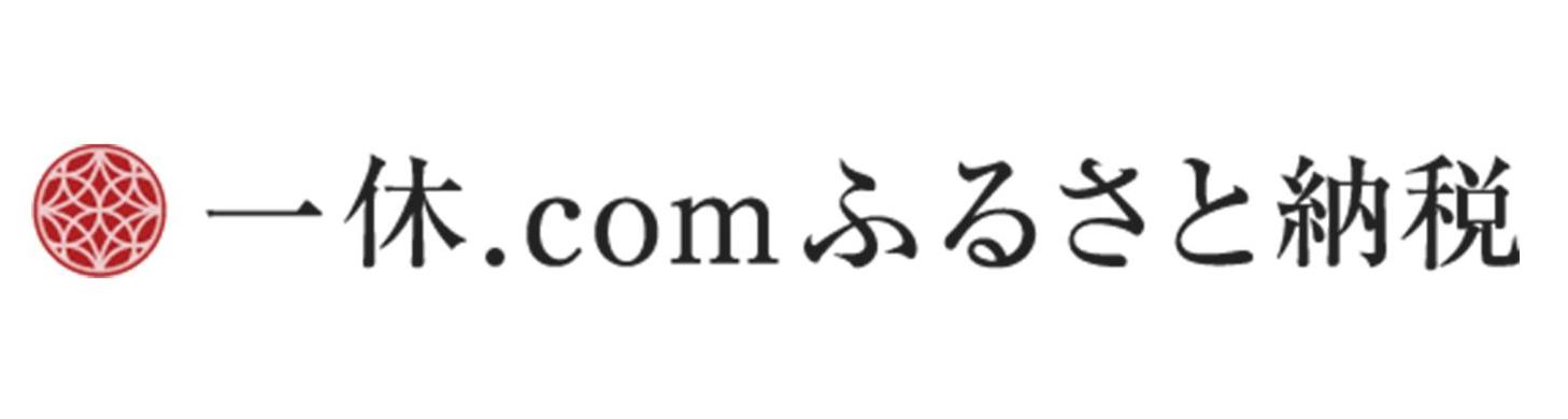 一休ふるさと納税