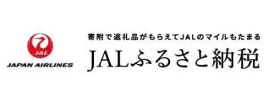 JALふるさと納税
