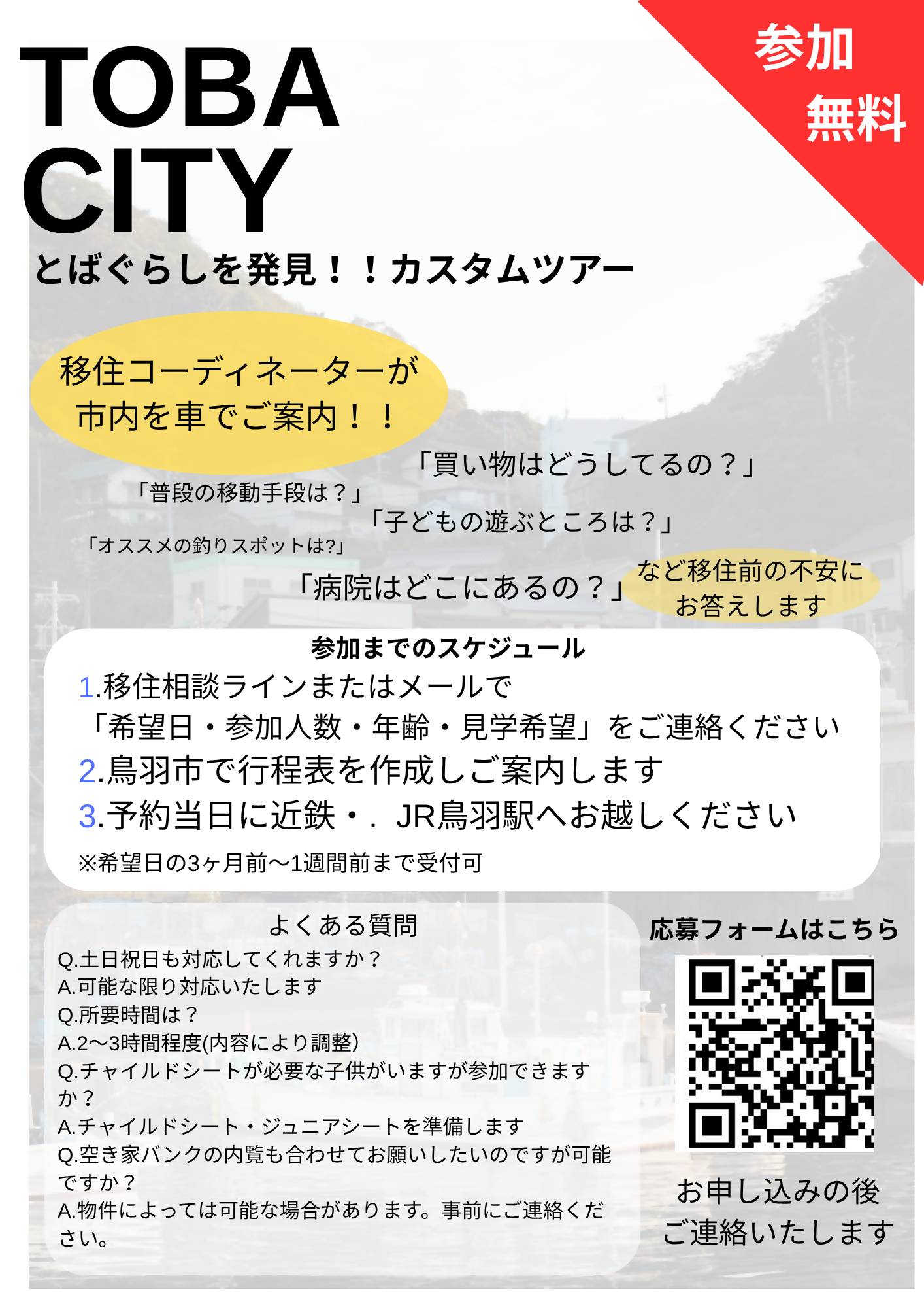 カスタムツアーチラシ