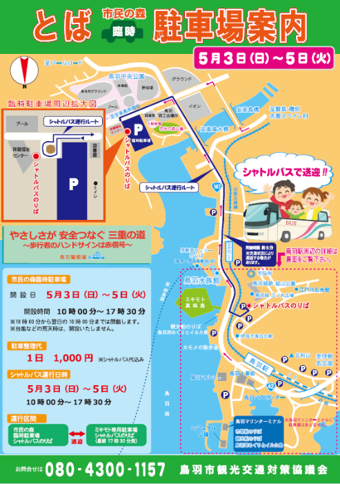 rinnzityuusyazyou