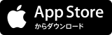 AppStoreからダウンロードと書かれたバナーリンク