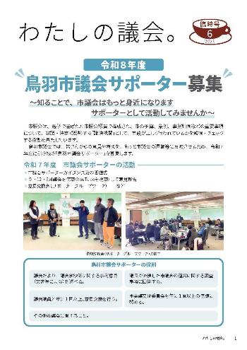 臨時号表紙