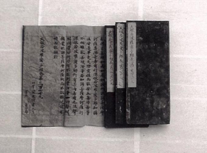梵潮寺大般若経で漢字で文字が書かれている写経の写真画像