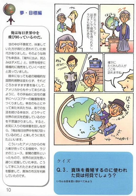 漫画 夢・目標編