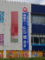 懸垂幕