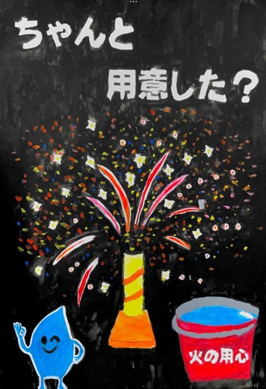 ちゃんと用意したポスター