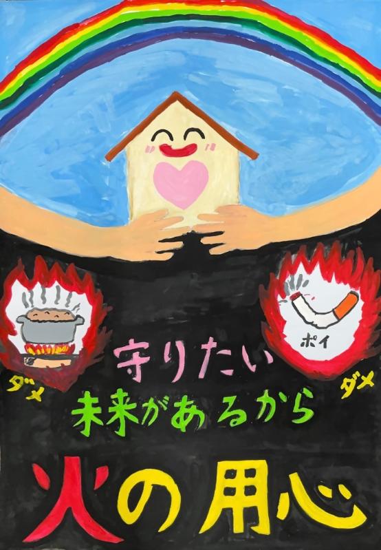 守りたい未来があるから火の用心ポスター2