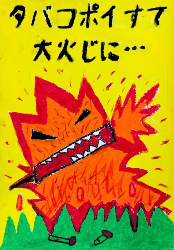 タバコポイすて大火じにポスター