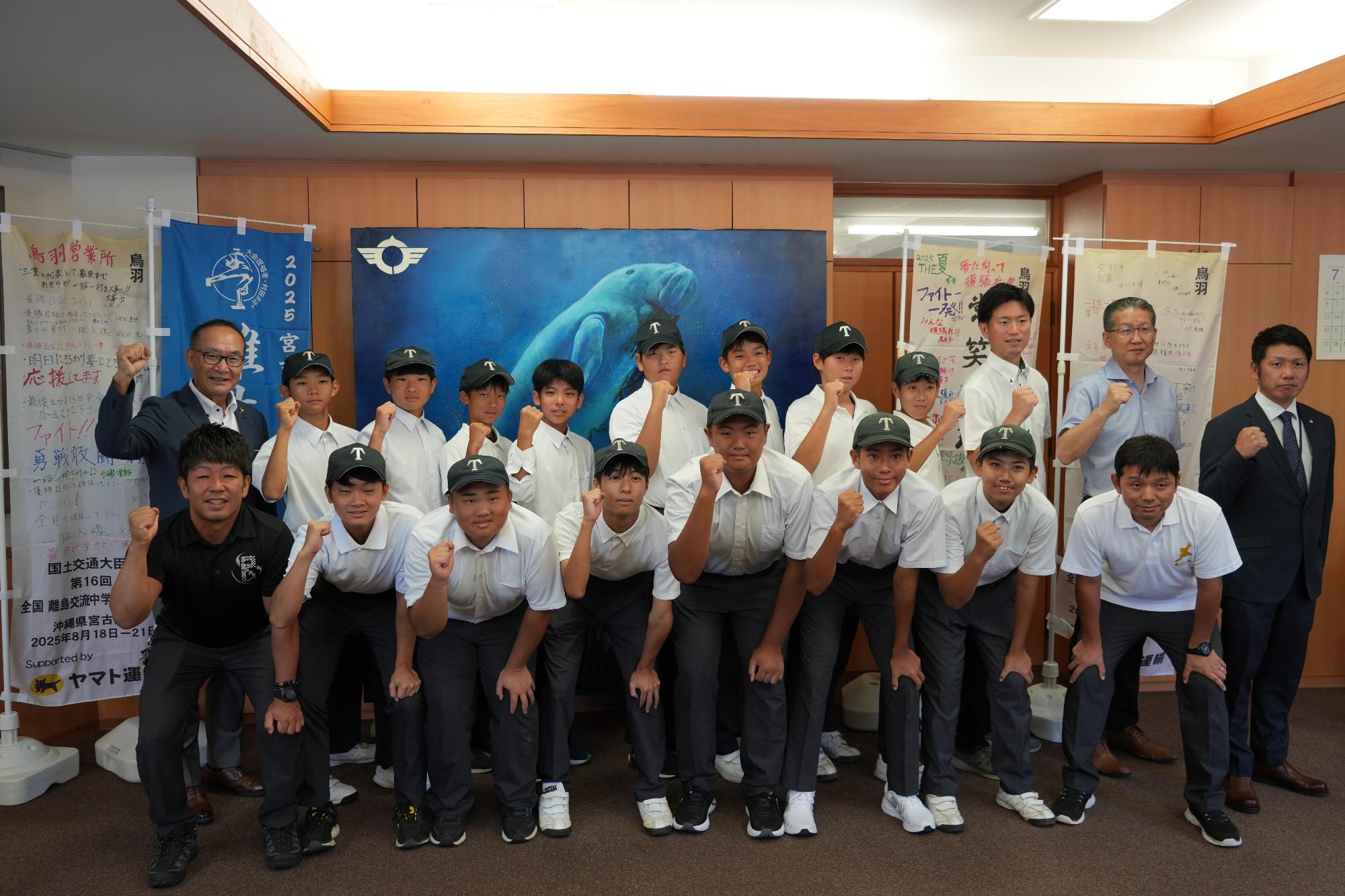 全国離島交流中学生野球大会激励会