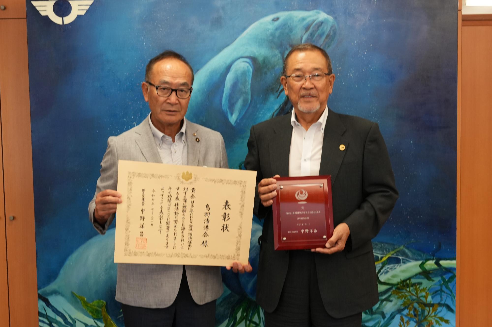 鳥羽清港会が国土交通大臣表彰を受賞