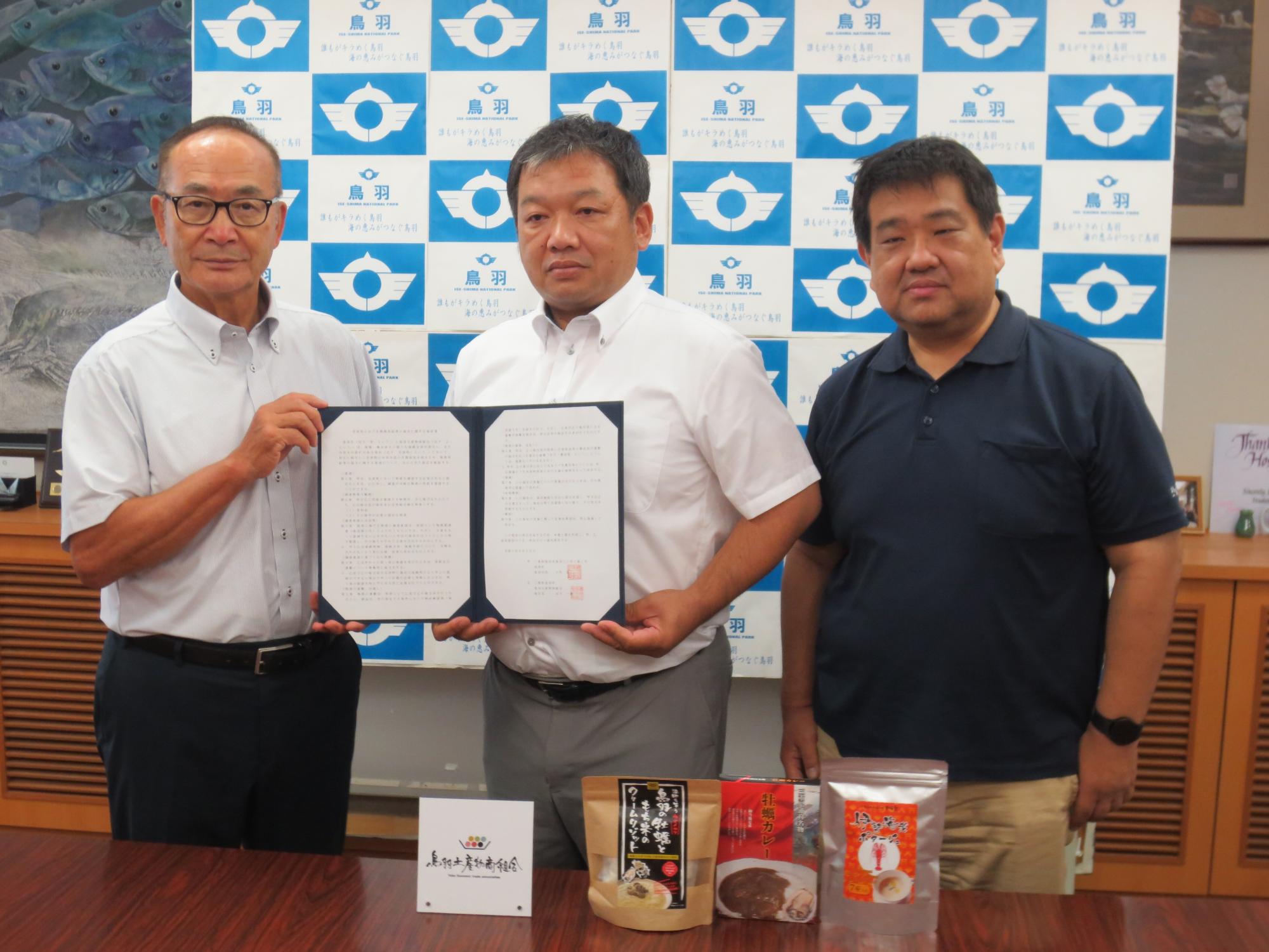 鳥羽土産物商組合と災害時協力協定を締結しました