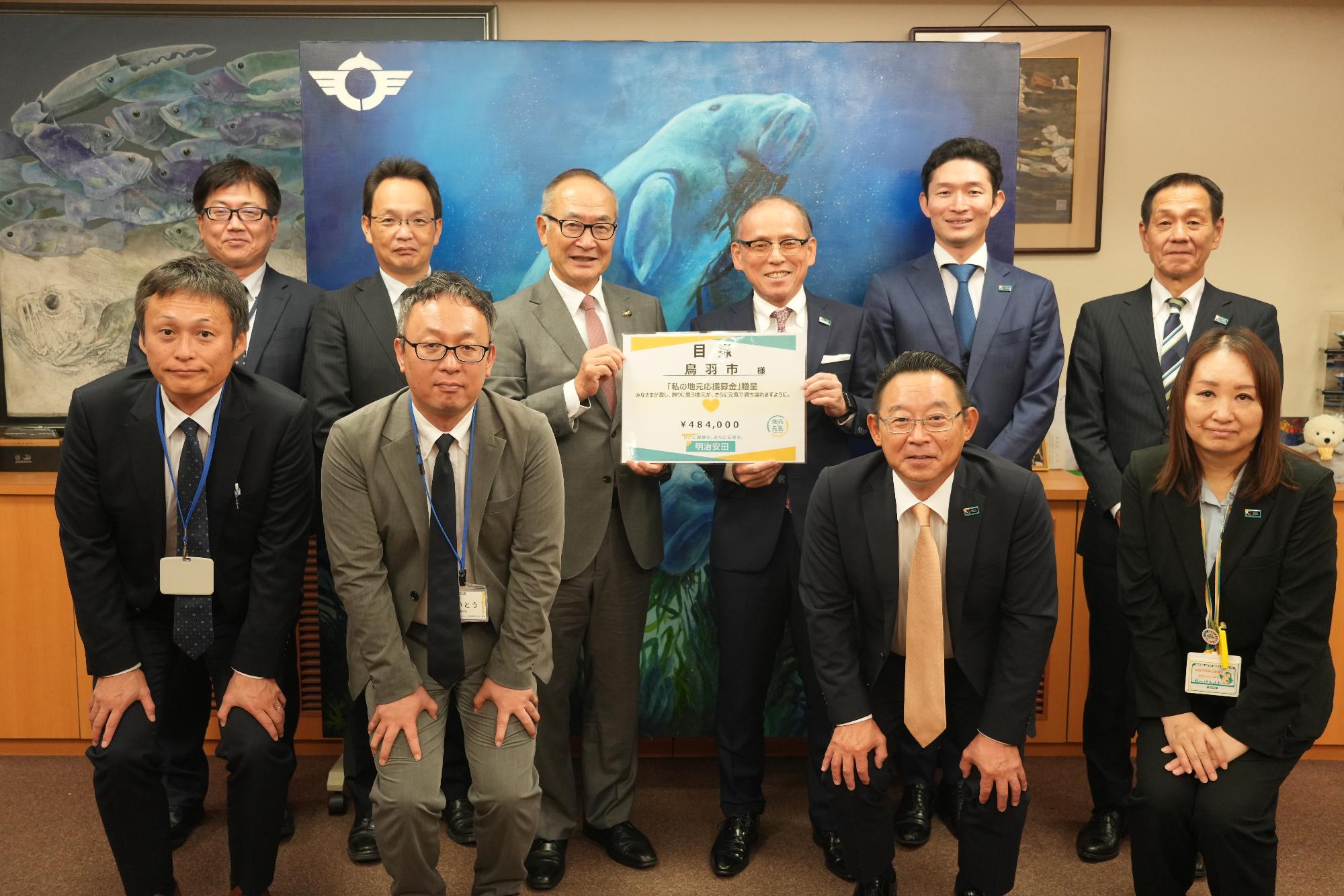 明治安田生命保険相互会社と鳥羽市との包括連携協定を締結しました