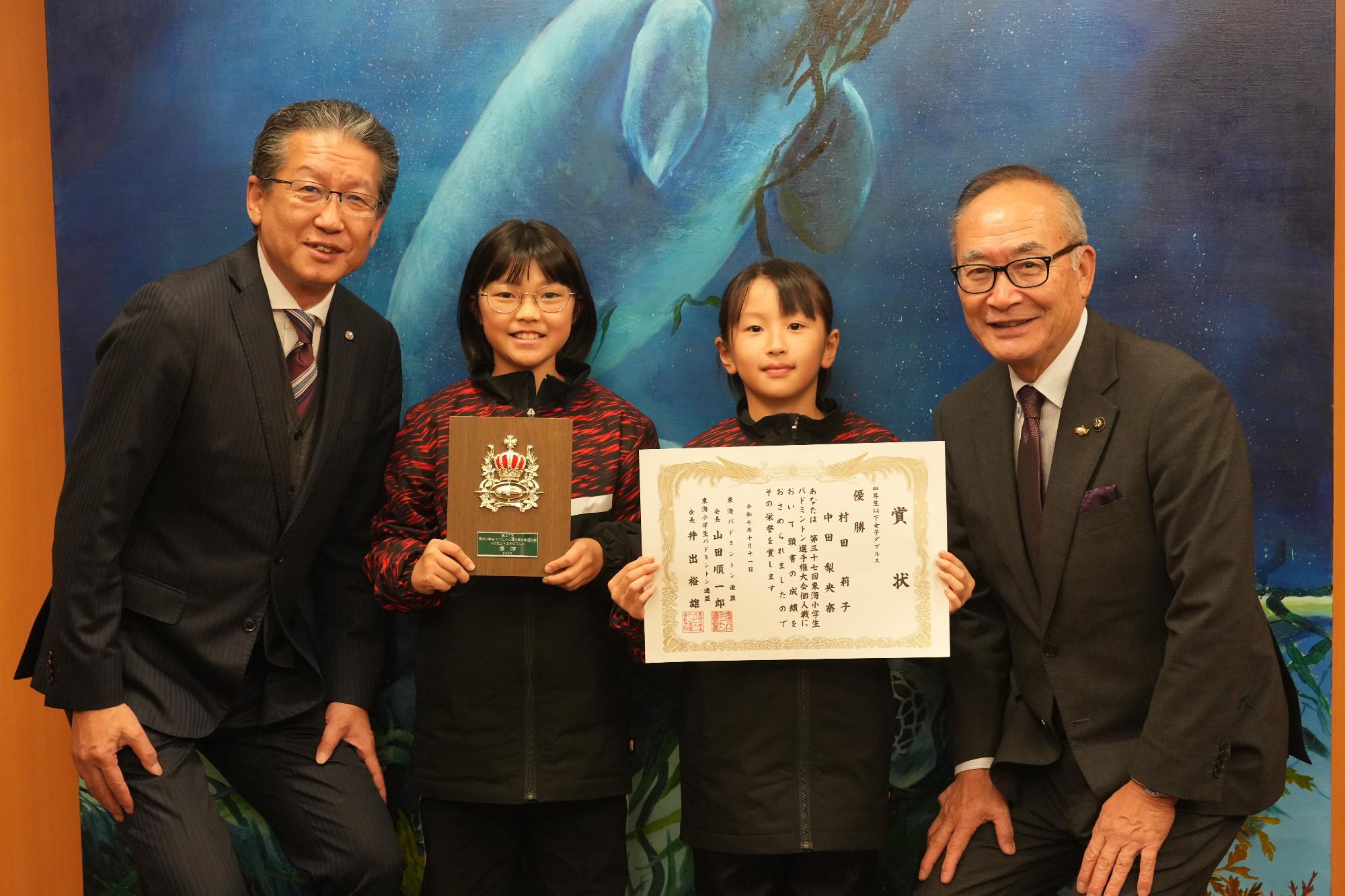 全国小学生バドミントン選手権大会出場選手が市長を表敬訪問