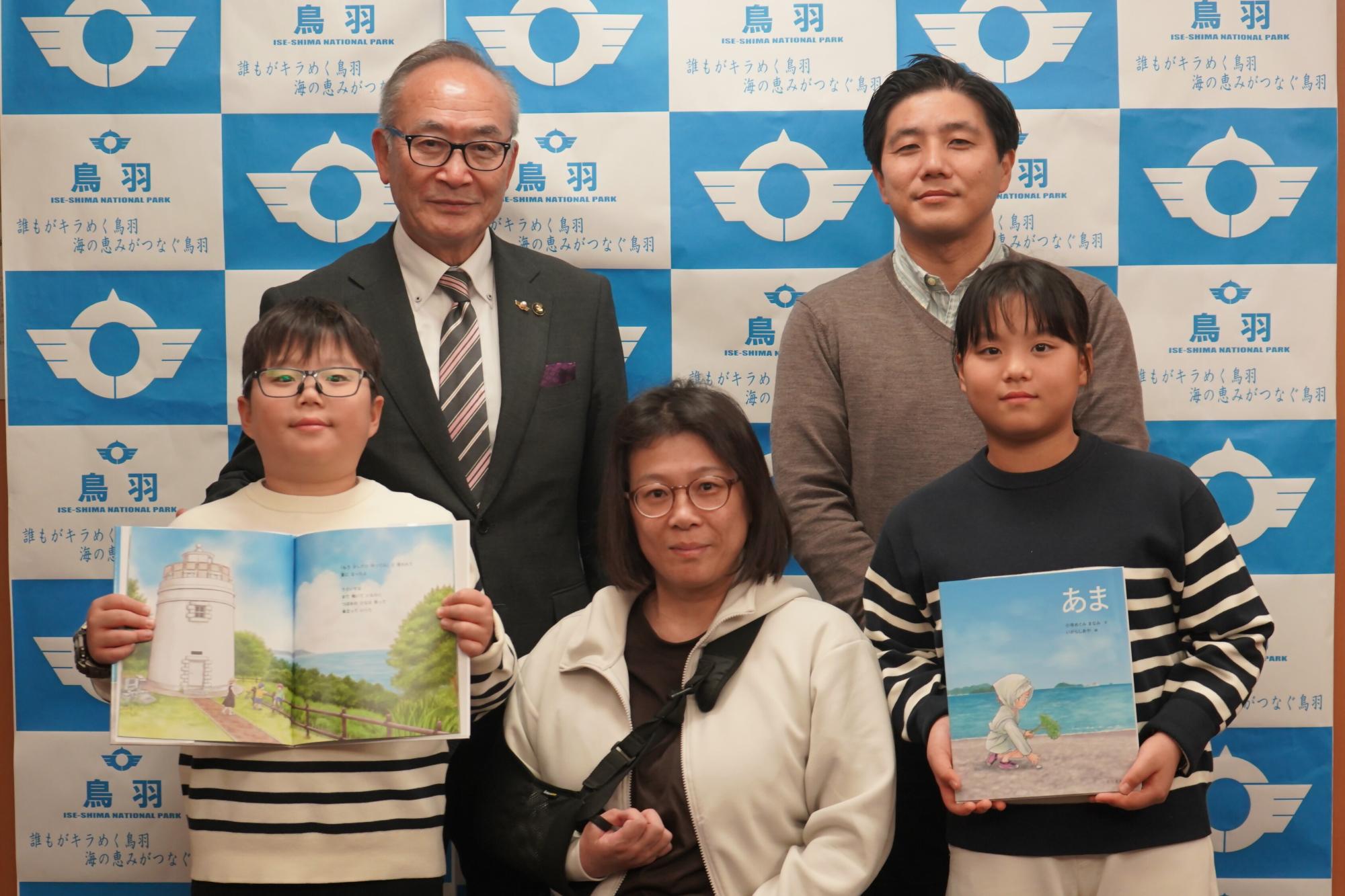 絵本「あま」を贈呈いただきました