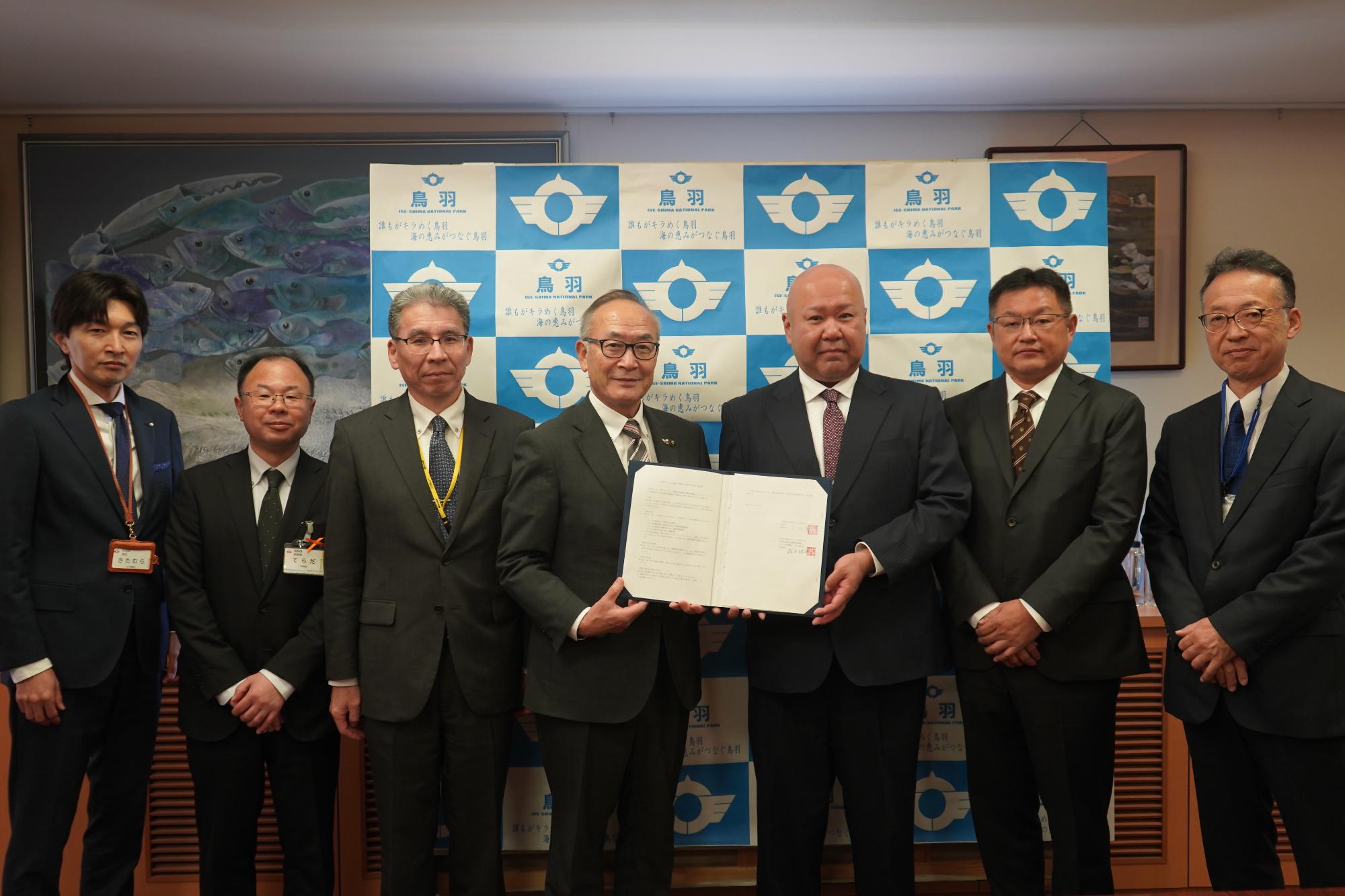 伊勢鳥羽志摩地区警備業協議会と協定を締結しました