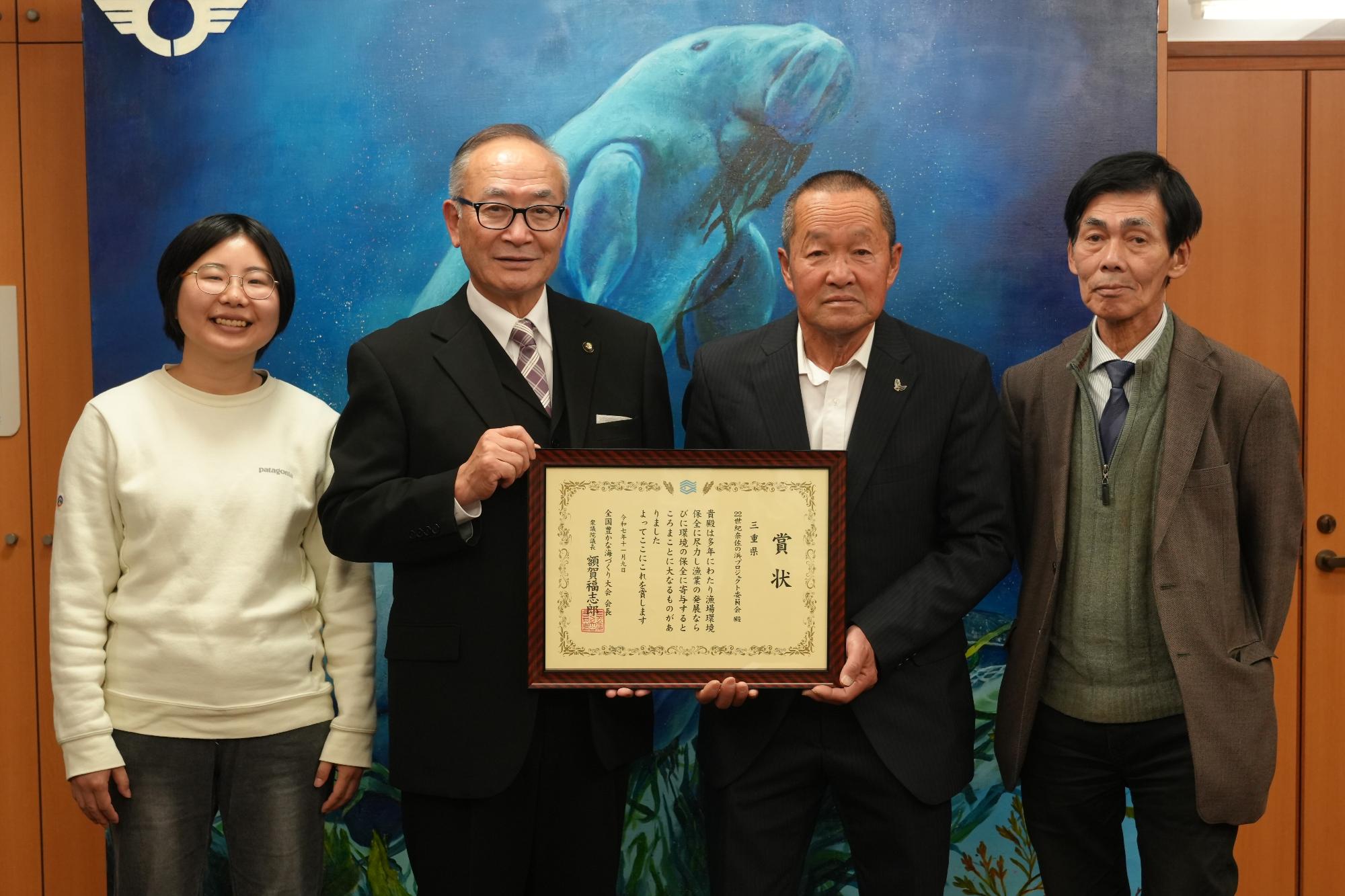 奈佐の浜プロジェクト委員会が全国豊かな海づくり大会で功績団体表彰を受賞！