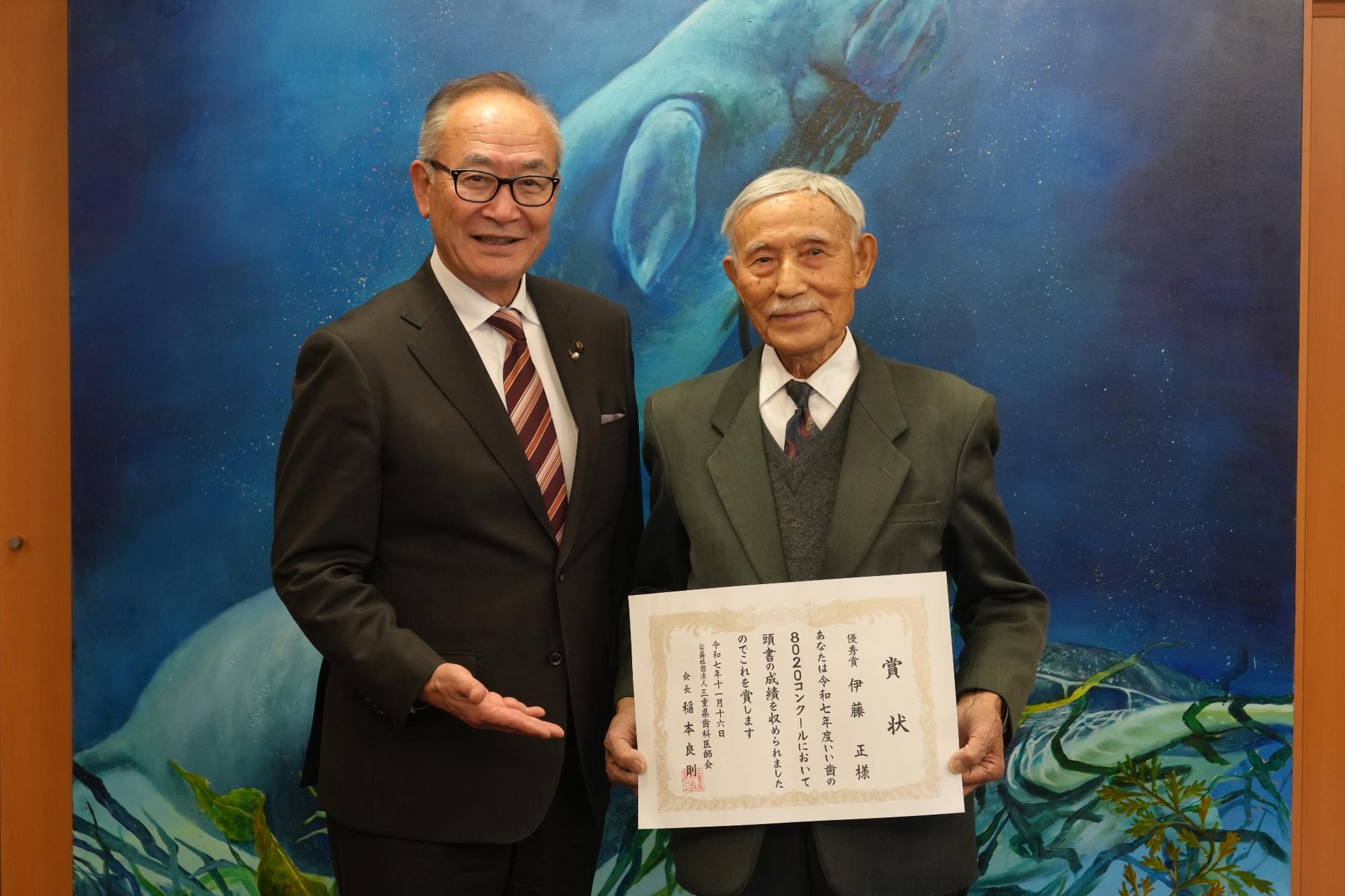 第30回三重県歯科保健大会で三重県歯科医師会会長賞を受賞！