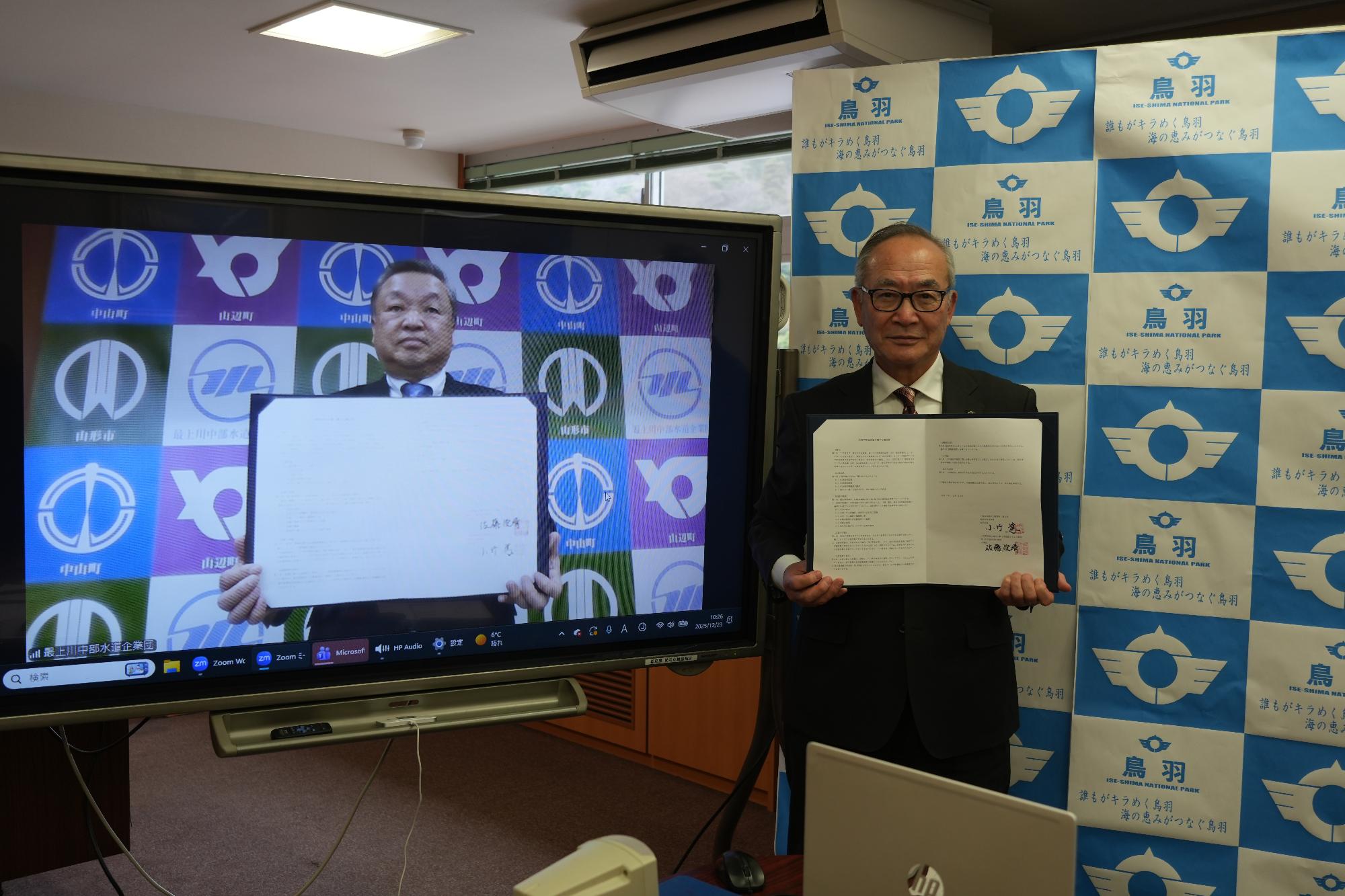 最上川中部水道企業団との防災連携協定締結