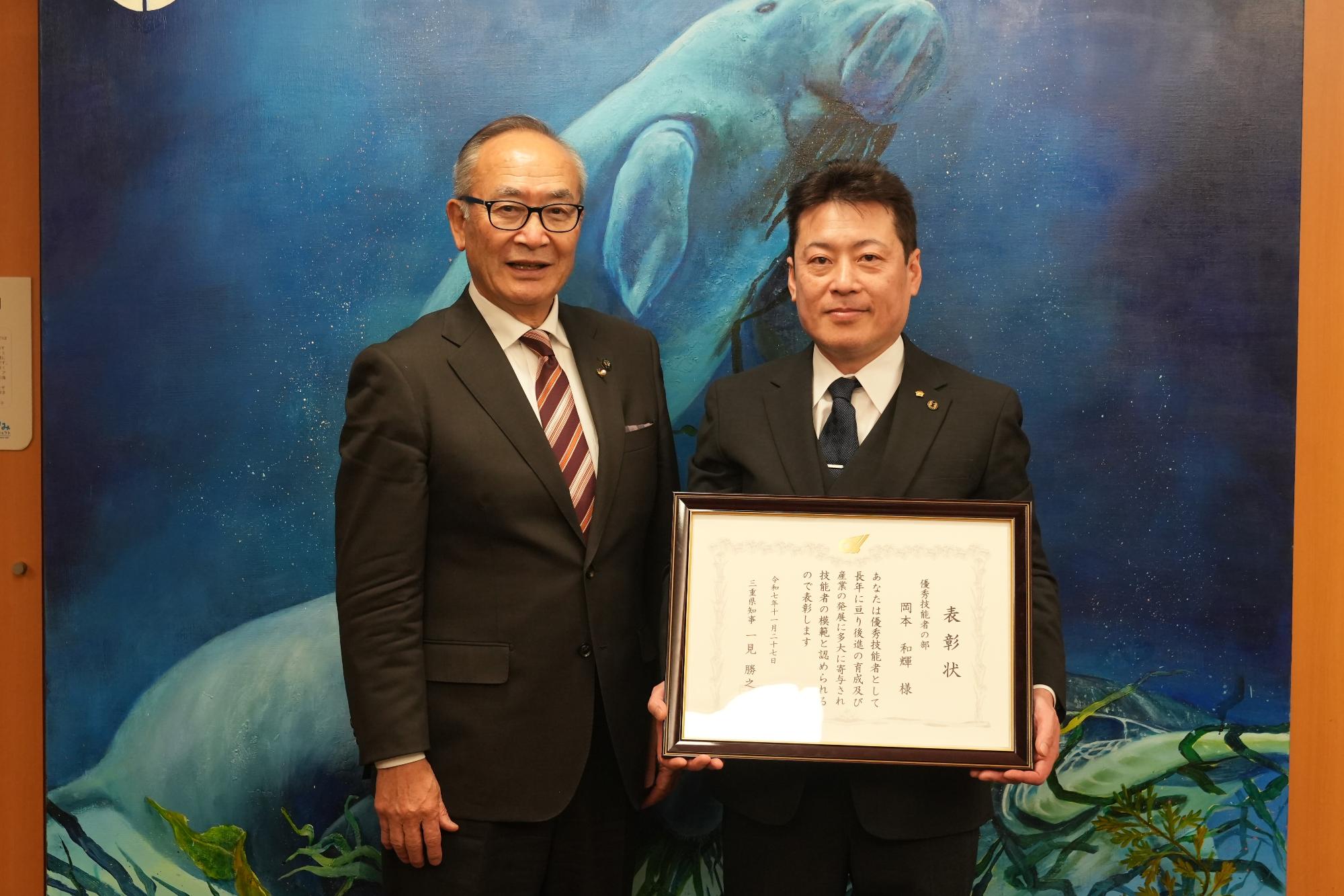 鳥羽国際ホテル潮路亭料理長 岡本和輝さんが令和7年度三重県技能者表彰優勝技能者を受賞！