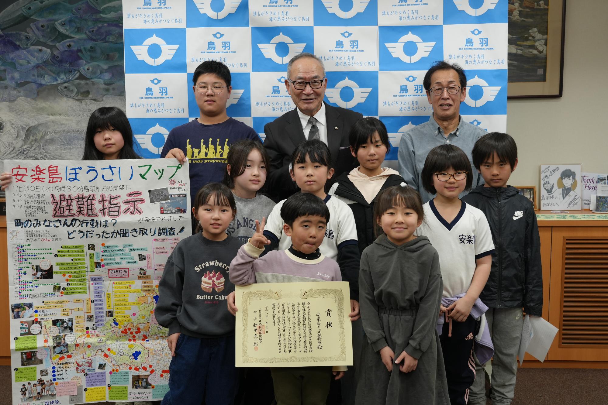 安楽島キッズ探検隊がぼうさい探検隊マップコンクールで入賞しました