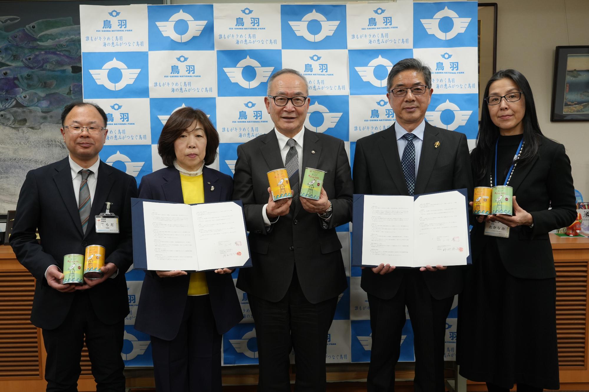 鳥羽観光ビル株式会社および有限会社ノアと防災協定締結