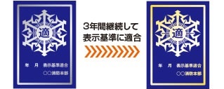 表示マークの種類のイメージ画像（左に銀色、右に金色の表示マーク）