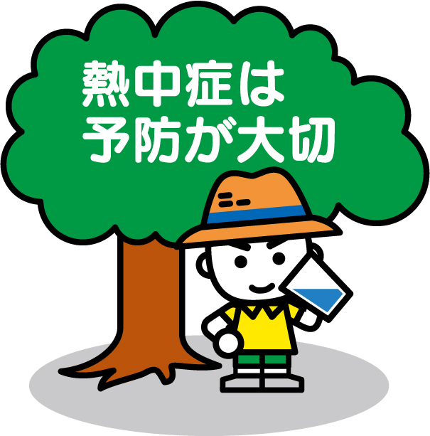 熱中症は予防が大切 木の前で帽子を被った人がコップの水を飲んでいるイラスト画像