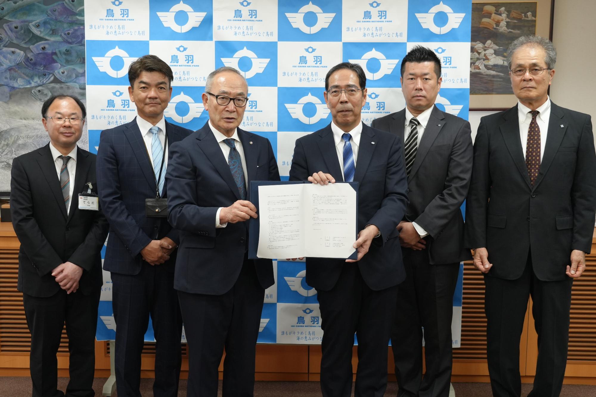 中日本航空株式会社と防災協定を締結