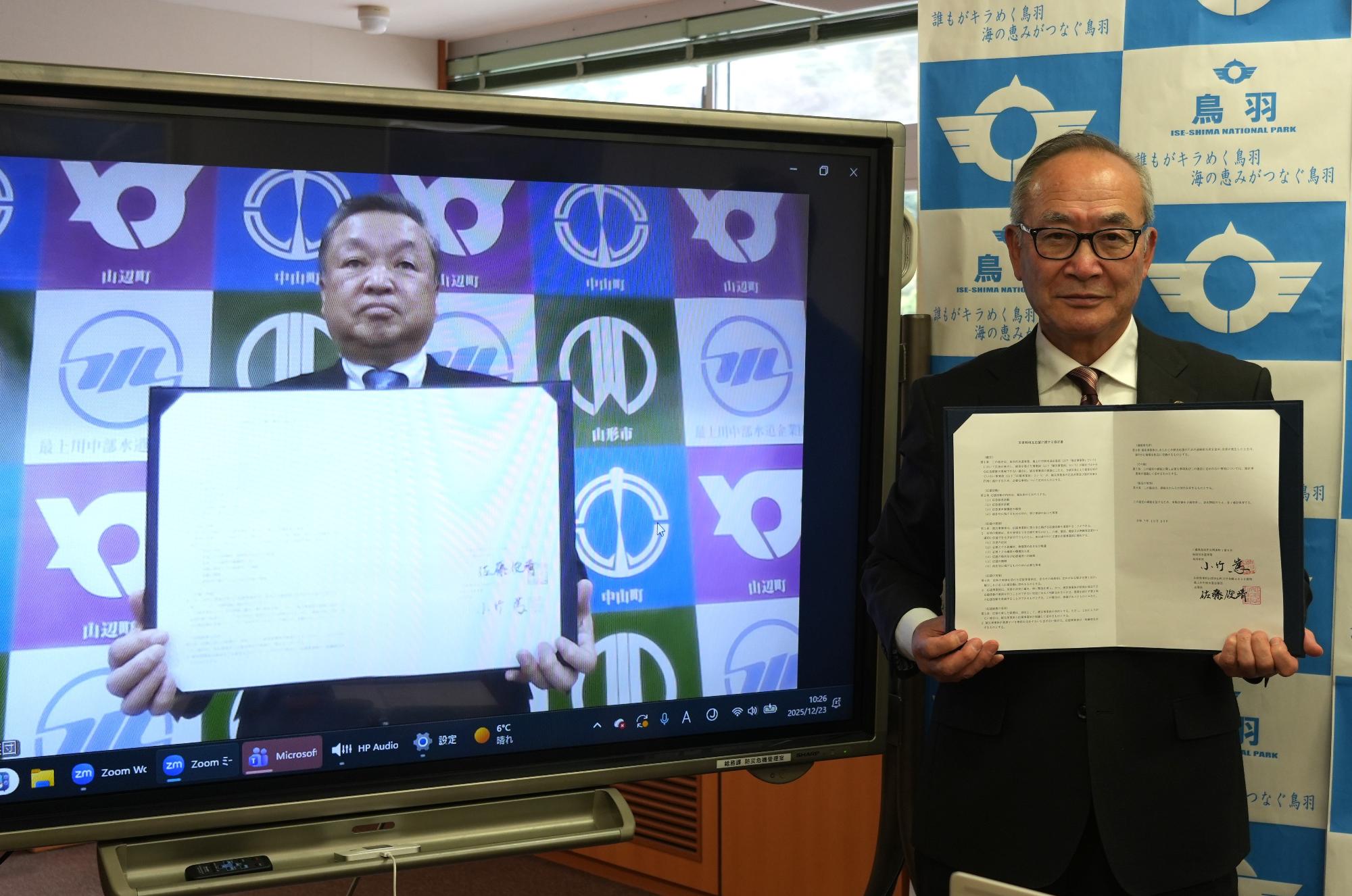 最上川中部水道企業団と災害時応援協定