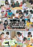 広報とば平成21年9月16日号の表紙画像